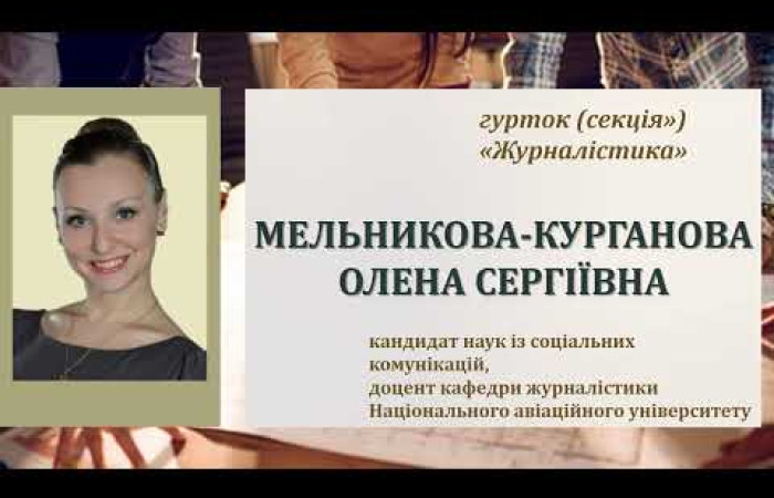 Викладачі ООЗШ Юний дослідник