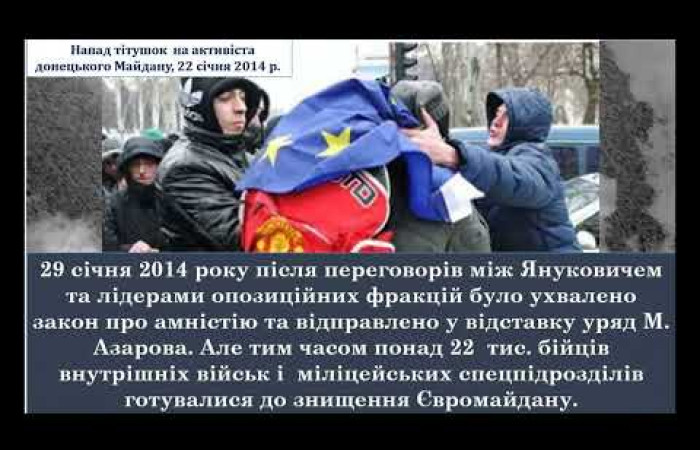 Вітаємо з Днем Гідності та Свободи