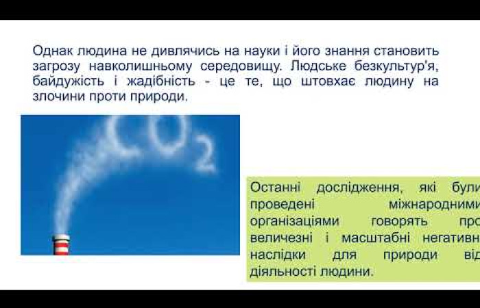 День Матері-Землі